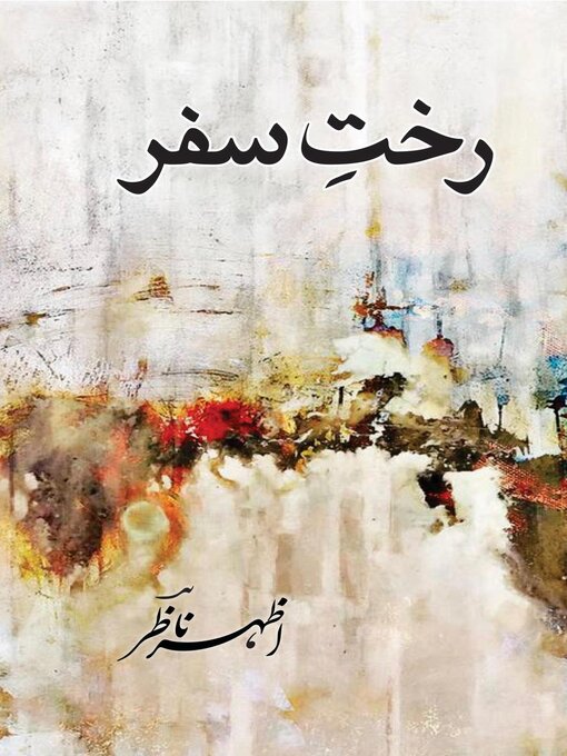 Title details for Rakht-e-Safar by AzharNaazir *** اظہر ناظؔر *** رختِ سفر by Azhar Naazir - Available